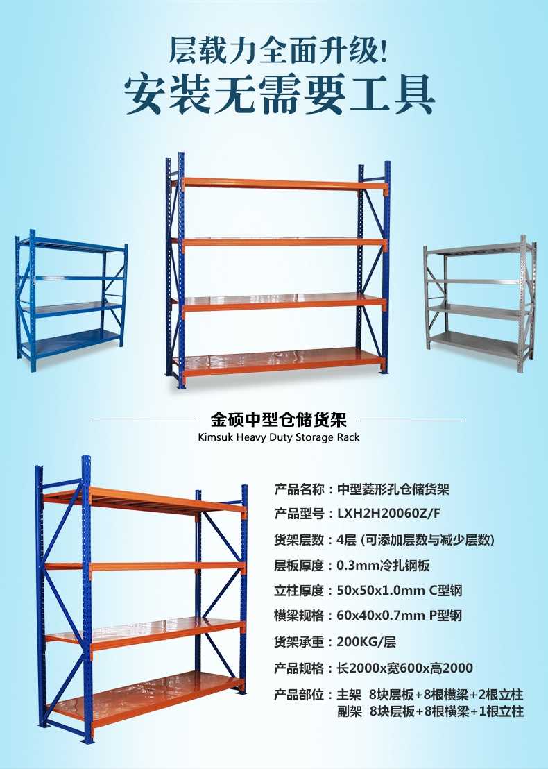 樂從、北滘、蘆苞買貨架找金碩